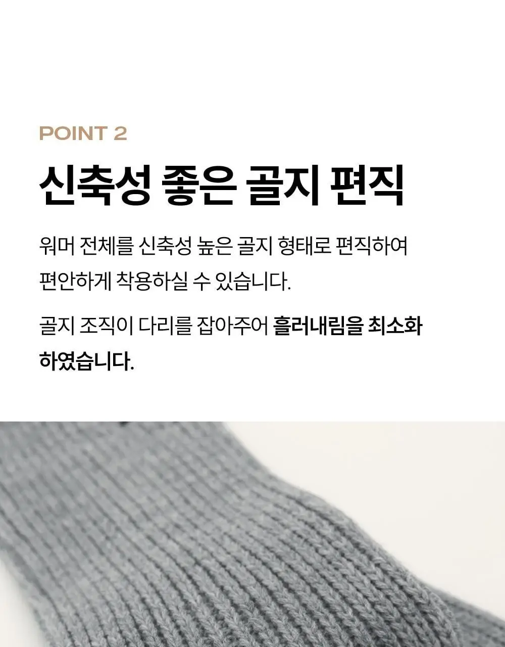 [류혜영 PICK] 마른파이브 넉넉 리브드 니트 레그워머 3colors (블랙/아이보리/라이트그레이) 상세페이지 21